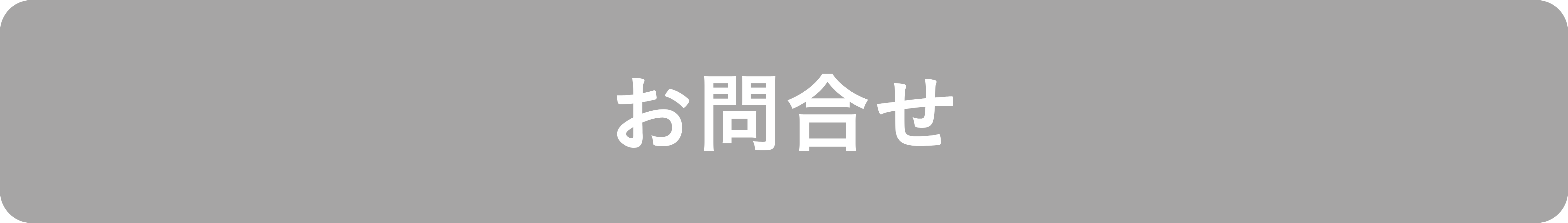 お問合せ